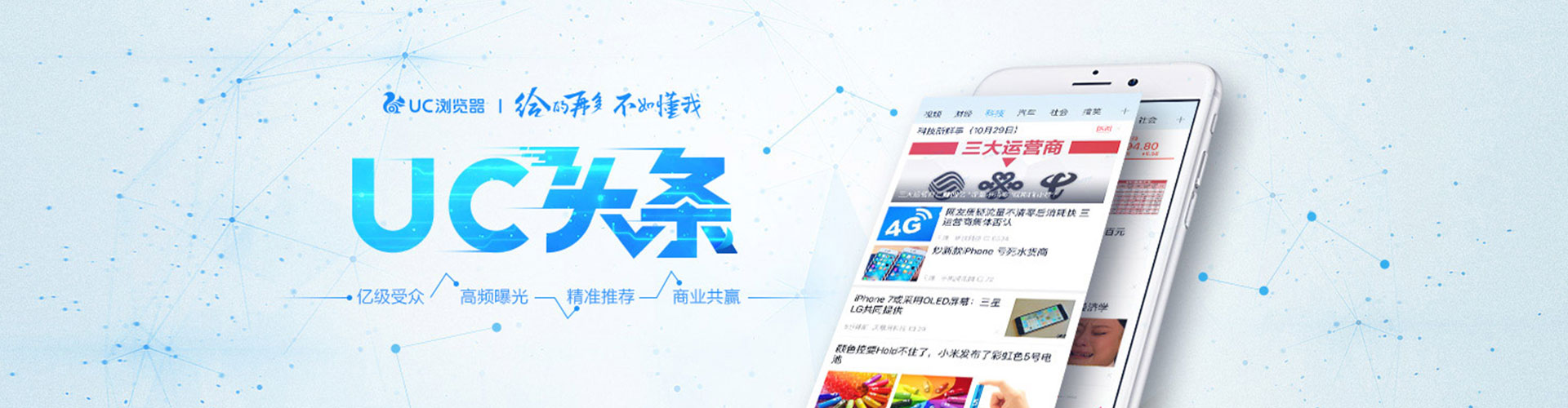 潞城信息流投放